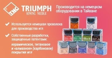 Веллтекс Швейная Фурнитура Интернет Магазин